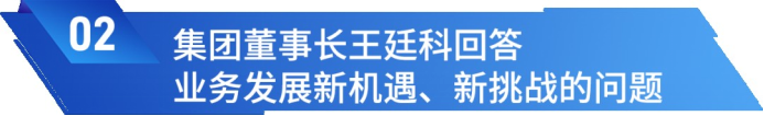 A2 中國人保召開2023年中期業(yè)績發(fā)布會 561.png