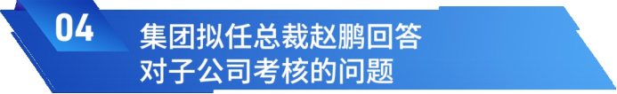 A2 中國人保召開2023年中期業(yè)績發(fā)布會 1411.png